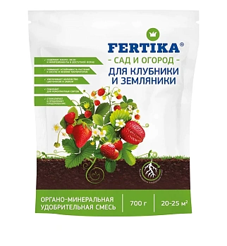 Фертика ОМУ для клубники и земляники (NPK 3:11:14 + микроэлементы), 0,7 кг