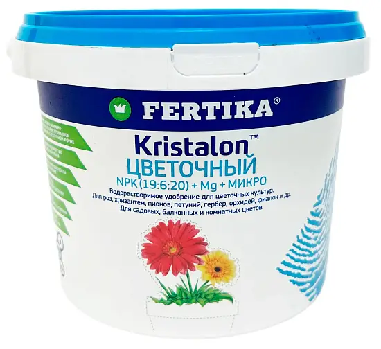 Фертика водорастворимое Кристалон Голубой(цветочный), контейнер 0,8 кг 