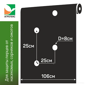 Агротекс Комплект для перцев, уп