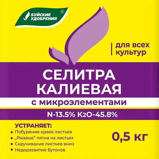 Буйские мин. Калиевая селитра, 0,5 кг
