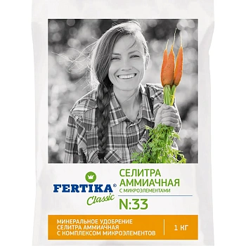 Фертика классическое Аммиачная селитра с комплексом микроэлементов (N-33), 1 кг
