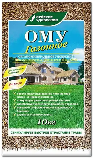 Буйские ОМУ "Газонное", 10 кг