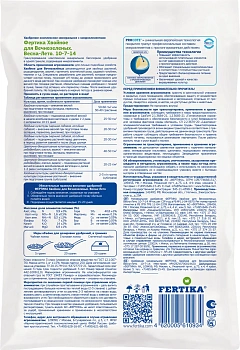 Фертика гранулированные Хвойное для вечнозеленых весна-лето, пакет 1 кг