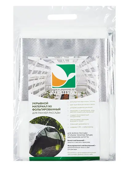 Агротекс Фольгированный укрывной материал 90, 1,6*5 м, уп