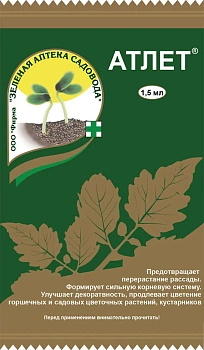 Атлет, амп в пакете, 1,5 мл 