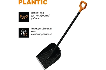 Plantic Лопата для уборки снега Snow, арт 12003-01, шт