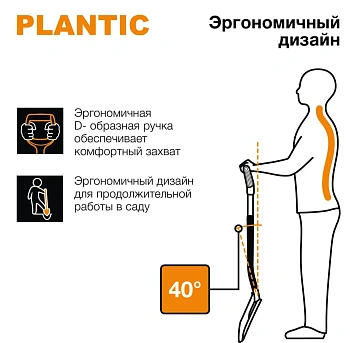 Plantic Лопата совковая для бетона Terra, арт 11004-01, шт