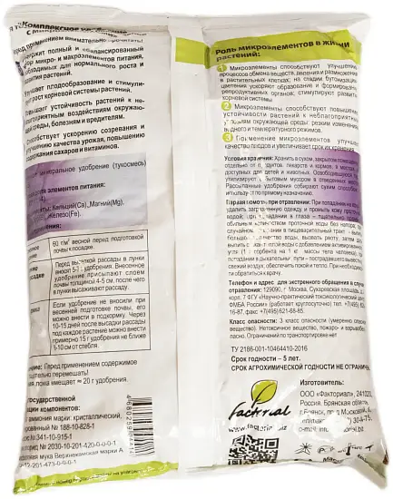 Факториал. Комплексное удобрение для томатов, перцев и баклажанов с микроэлементами, 1 кг