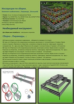 3-х ярусная грядка Perfo "Пирамида Большая квадратная", металл, h 0,6 x 2,0 * 1,4 * 0,8 м, уп
