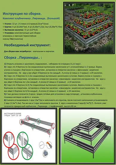 3-х ярусная грядка Perfo "Пирамида Большая квадратная", металл, h 0,6 x 2,0 * 1,4 * 0,8 м, уп