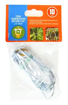 Соединители металлические для опор Ø16/20 мм, 10 шт/уп