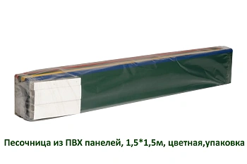 Песочница  из ПВХ панелей, оранжевая, 1,5 x 1,5 м, уп