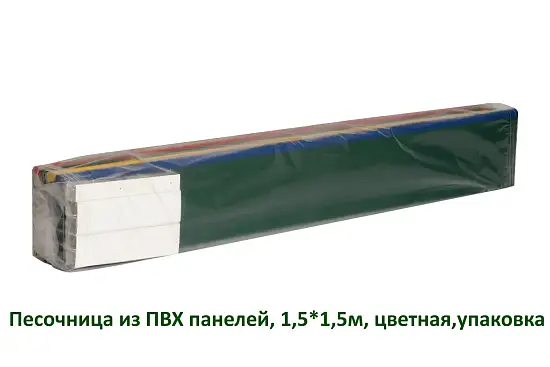 Песочница  из ПВХ панелей, зеленая, 1,5 x 1,5 м, уп