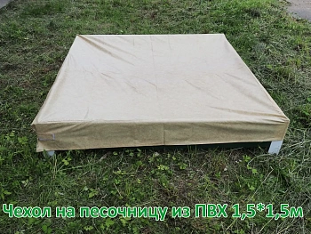 Песочница  из ПВХ панелей, оранжевая, 1,5 x 1,5 м, уп