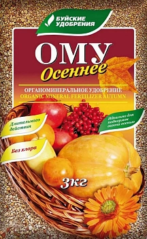Буйские ОМУ "Осеннее", 3 кг