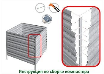 Компостер Perfo металл, 0,8 * 1,0 * 1,0 м, шт