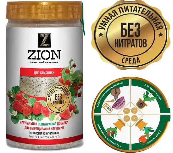 Комплексная добавка Цион(Zion) Для Клубники, банка 800 г