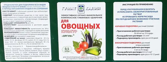 Гумат калия, пакет 10 г