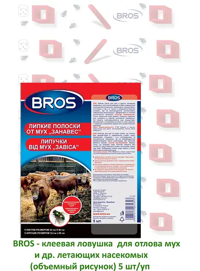BROS - Клеевая ловушка  для отлова мух и др. летающих насекомых (32х55 см) (объемный рисунок), 5 шт/уп