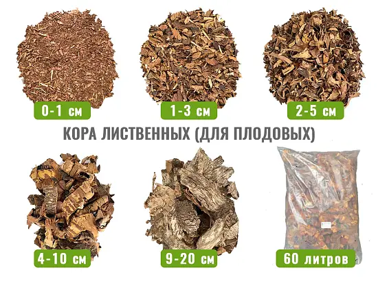 Кора лиственных пород (береза, осина) 2-5 см, 60 л