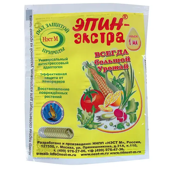 Эпин-Экстра, антистрессовый адаптоген, регулятор роста, 1 мл