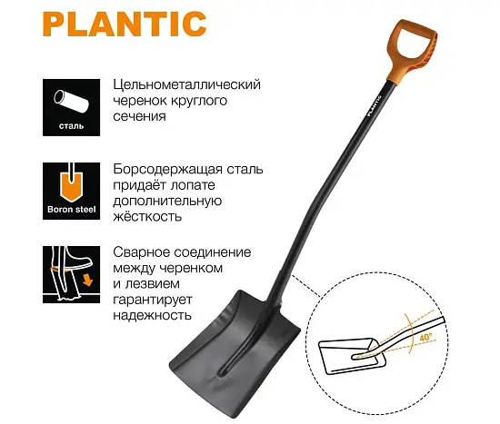 Plantic Лопата совковая для бетона Terra, арт 11004-01, шт
