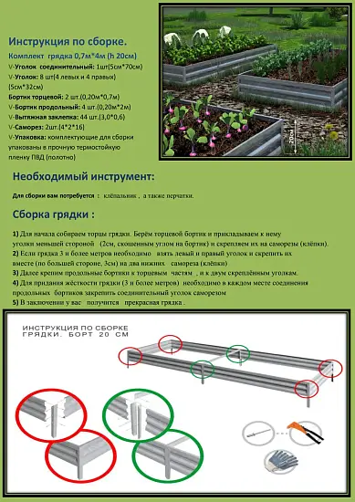 Грядка Perfo металл, 0,2 * 2,0 * 0,5 м, уп 