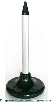 Отпугиватель кротов, звуковой на солнечной батарее, 32,5x15,5x15,5 см, алюминий, 1.2v/800ma, до 800 кв.м, шт