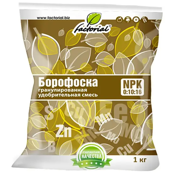 Факториал. Гранулированная удобрительная смесь "Борофоска", 1 кг