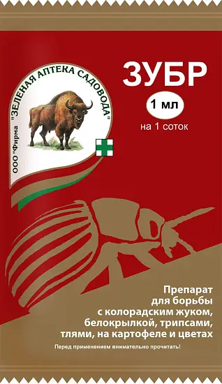 Зубр (на 5 л воды/100 м²), амп 1 мл