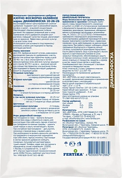 Фертика классическое Диаммофоска (N-10%, P2O5-26%, K2O-26%), 1 кг