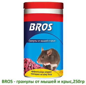 BROS - Гранулы от мышей и крыс, 250 г