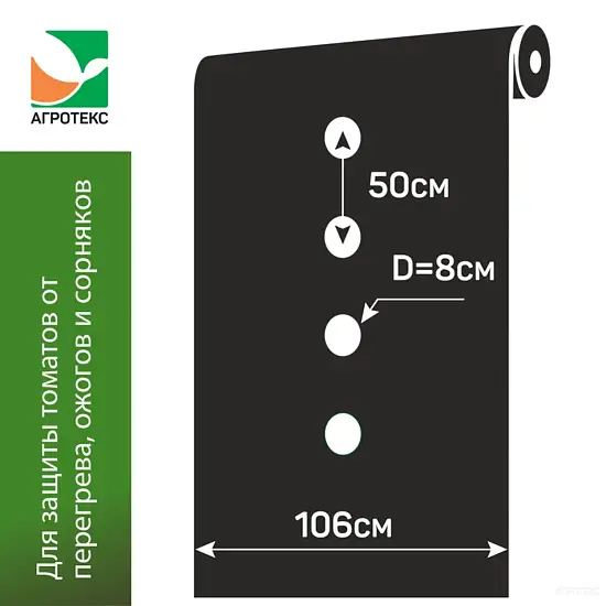 Агротекс Комплект для томатов, уп