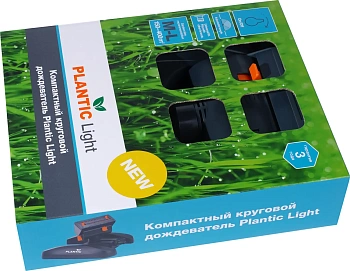 Plantic Дождеватель компактный круговой light 39386-01, шт