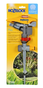 Hozelock 2550 Дождеватель импульсный Plus 450 м², шт