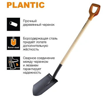 Plantic Лопата штыковая Дача, арт 11008-01, шт