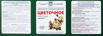 Гумат калия, пакет 10 г