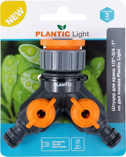 Plantic Штуцер для крана 1/2"-3/4 -1" на два канала light 39383-01, шт