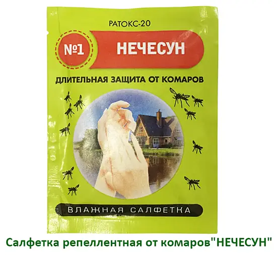 Салфетка репеллентная от комаров "NЕCHЕSUN", 30 шт/уп УЦЕНКА
