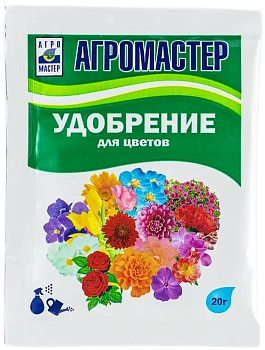 АгроМастер 20:5:20+ТЕ (для цветов), 20 г