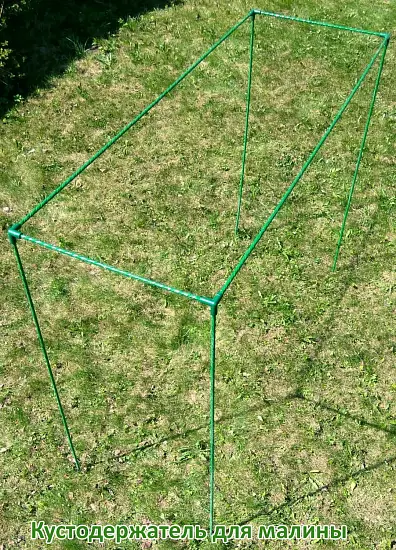 Кустодержатель для малины, композитный,  h 125 * 150 * 55 см, шт