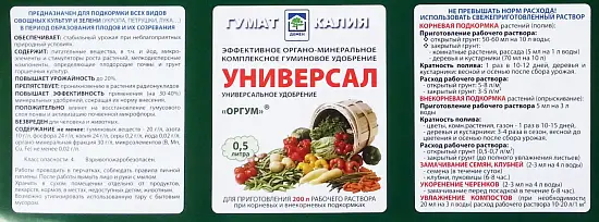 Гумат калия, пакет 10 г