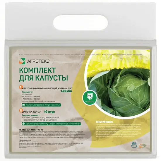 Агротекс Комплект для капусты, уп