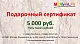 Подарочный сертификат "Мульча.рф"  1 000 руб.
