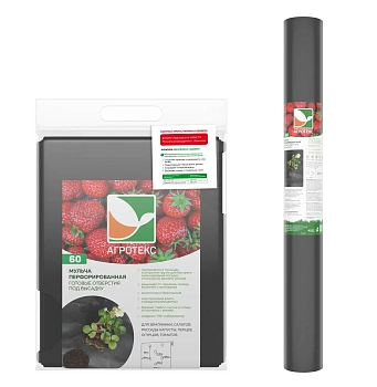 Агротекс перфорированный Черный 60, 1,6*200 м, рул