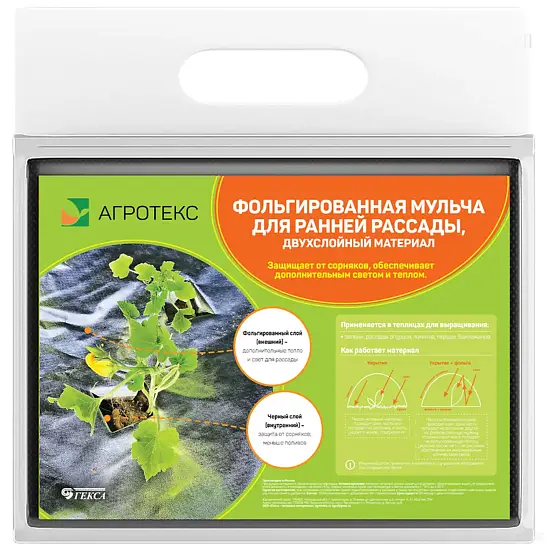 Агротекс Фольгированная Мульча 1,6*50 м, рул