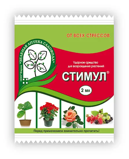 Стимул (Биоберика, Испания), амп, 2 мл/ 1 л воды