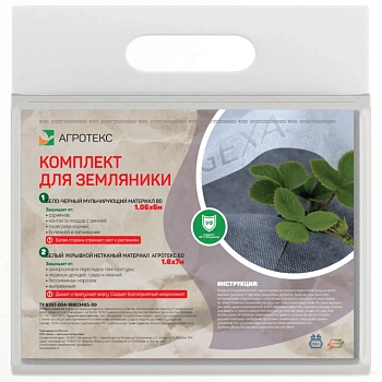Агротекс Комплект для земляники, уп