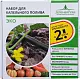 Набор капельного полива ЭКО (25м лента, 4 фит, 2 рем, 4 загл)