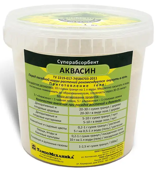 Гидрогель Аквасин, 1 кг